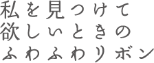 ちょっと大人に見せたいときのシックなお花